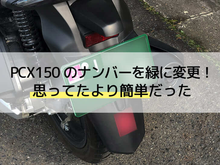 買い特価  緑 バイク ナンバープレート アンティーク/コレクション